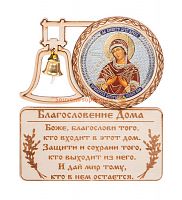 МАГНИТ КОЛОКОЛ "СЕМИСТРЕЛЬНАЯ" во Сызрани
