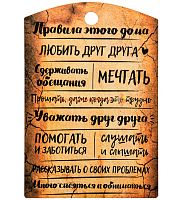 Разделочная доска "Правила дома" с рисунком дерево коричневая во Сызрани