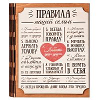 Ключница книга "Правила нашей семьи" Благодарим во Сызрани