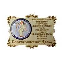 ИКОНА-МАГНИТ "АНГЕЛ ХРАНИТЕЛЬ" во Сызрани