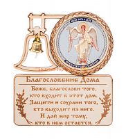 МАГНИТ КОЛОКОЛ " АНГЕЛ ХРАНИТЕЛЬ" во Сызрани