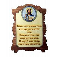 ИКОНА "ГОСПОДЬ" во Сызрани